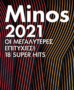 Minos 2021 Οι μεγαλυτερες επιτυχιες [CD]
