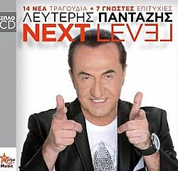 Next Level [2CD]