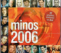 Minos 2006 - Ολες οι επιτυχιες της χρονιας [CD]