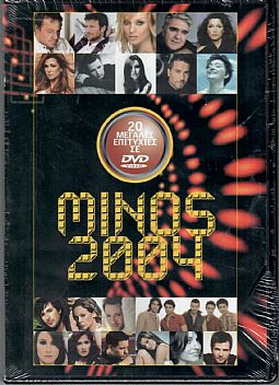 Minos 2004 - 20 Μεγαλες επιτυχιες [DVD]