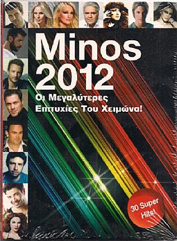 Minos 2012 - Οι Μεγαλύτερες Επιτυχίες Του Χειμώνα [CD]