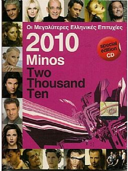 Minos 2010 [CD]