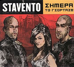 Stavento ‎– Σήμερα Το Γιορτάζω [CD]
