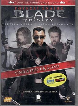 Blade: Σκοτεινή Δύναμη 3 [DVD]