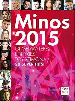 Minos 2015 - Οι Μεγαλύτερες Επιτυχίες Του Χειμώνα [CD]