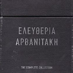 The Complete Collection [8CD] [Box-set]