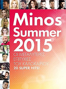 Minos Summer 2015 - Οι Μεγαλύτερες Επιτυχίες Του Καλοκαιριού