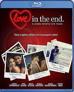 Η Αγάπη Ερχεται Στο Τέλος [Blu-Ray]