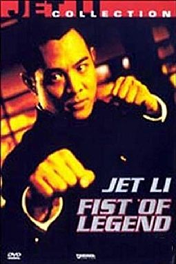 Fist of Legend [DVD]