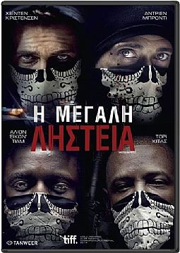 Η μεγάλη ληστεία (2014) [DVD]