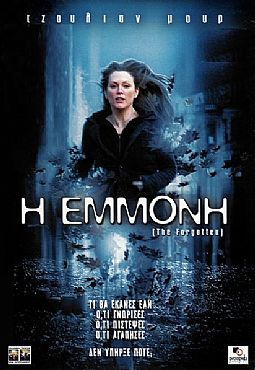 Η Εμμονή [DVD]