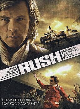 Rush (2013) [DVD]