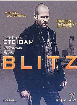 Blitz (2011) [DVD]