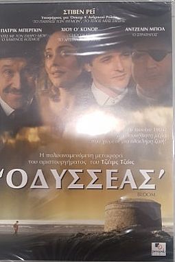 Οδυσσεας (2003) [DVD]