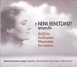 Νενα Βενετσανου - Τραγουδα: Χατζιδακι - Θεοδωρακη - Μαμαγκακη - Βενετσανου [CD]