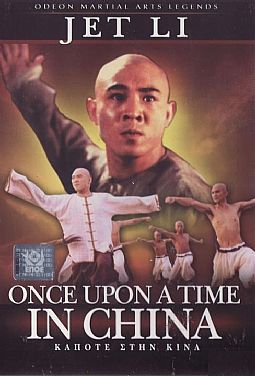 Κάποτε στην Κίνα [DVD]