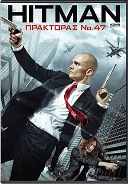 Hitman Πράκτορας Νο. 47 [DVD]