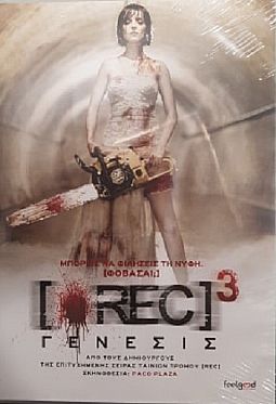 REC 3: Genesis (2012) [DVD]