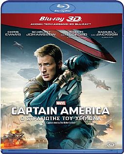 Captain America 2: O στρατιώτης του χειμώνα  [3D + Blu-ray]