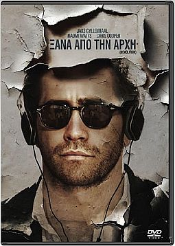 Ξανά από την αρχή (2015) [DVD]