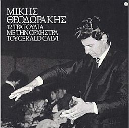 Μίκης Θεοδωράκης - 12 Τραγούδια με την ορχήστρα του Gerald Calvi [CD]