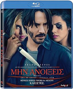 Μην ανοίξεις [Blu-ray]