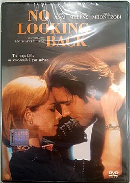 Ανάμεσα σε δύο [DVD]