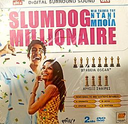 Slumdog Millionaire [DVD]