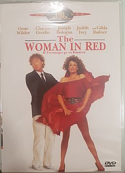 Η γυναικάρα με τα κόκκινα [DVD]