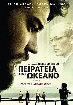 Πειρατεία στον ωκεανό [DVD]