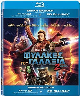 Φύλακες του γαλαξία 2 [3D + Blu-ray]