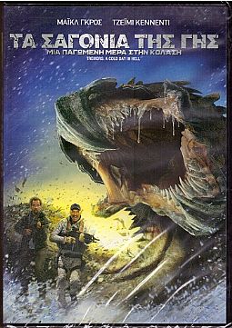 Tremors: A Cold Day in Hell