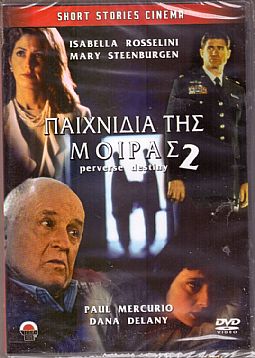 Παιχνιδια της μοιρας 2 [DVD]