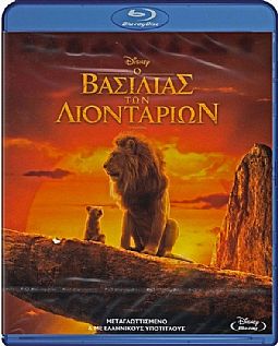 Ο βασιλιάς των λιονταριών (2019) [Blu-ray]