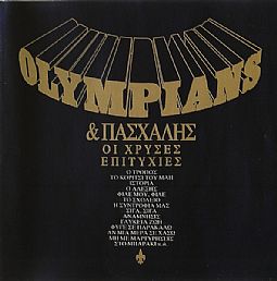 Olympians & Πασχάλης – Οι Χρυσές Επιτυχίες