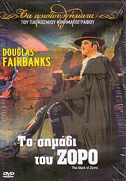 Το σημαδι του Ζορο [DVD]