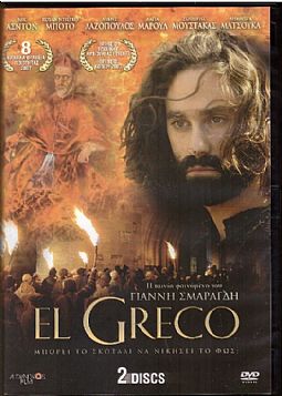 El Greco [2DVD]