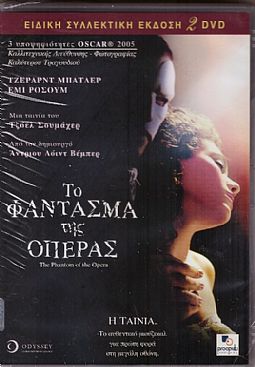 Το φάντασμα της όπερας 