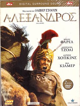 Αλέξανδρος [2DVD]