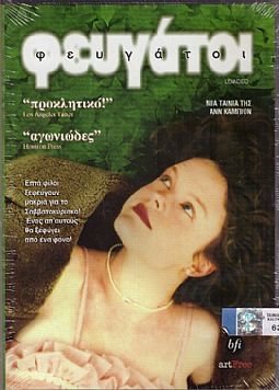 Φευγατοι