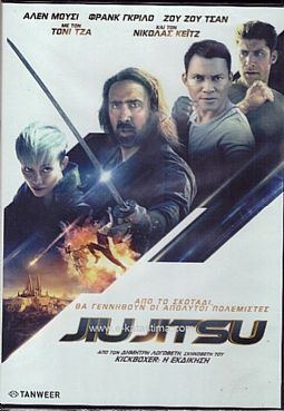 Jiu Jitsu