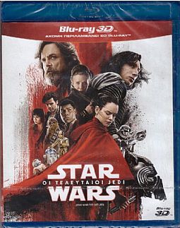 Star Wars: Επεισόδιο 8 - Οι τελευταίοι Τζεντάι [3D + Blu-ray]