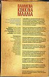 Βαμμένα κόκκινα μαλλιά [18DVD]