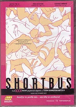 Shortbus