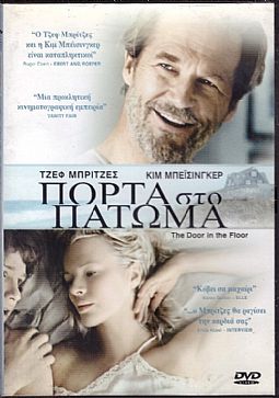 Πόρτα στο πάτωμα DVD