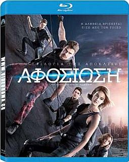 Η τριλογία της απόκλισης: Αφοσίωση [Blu-ray]