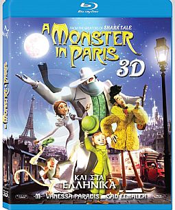 Το τέρας του Παρισιού [3D + 2D εκδοση]