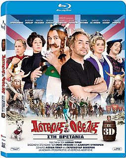 Αστερίξ και Οβελίξ στη Βρετανία [3D Blu-ray]