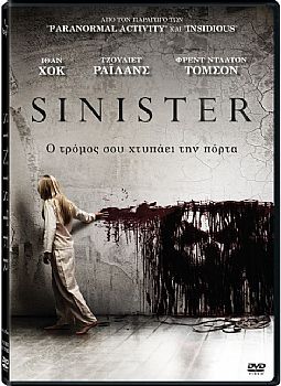 Sinister [DVD]