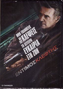 Εντιμος Κλέφτης [DVD]